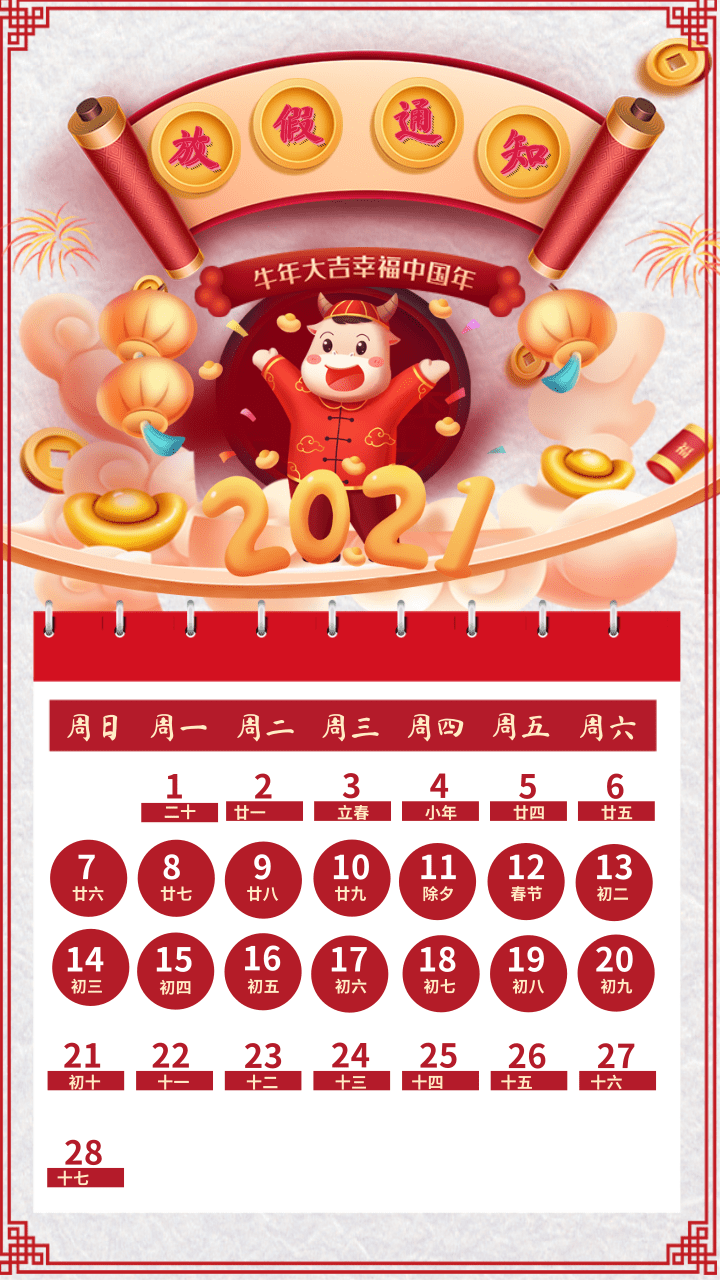 鴻仁公司祝大家新年快樂